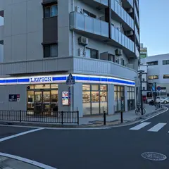 ローソン 金沢八景駅前店