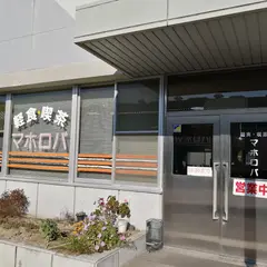 テクノパーク総社軽食喫茶まほろば