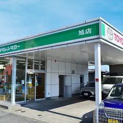 トヨタレンタカー 旭店