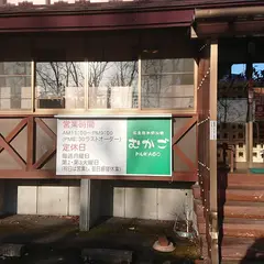 珠芽 泉ヶ岳店