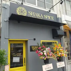 シャカスパイス