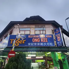 Ong Kee Restaurant