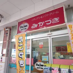 （株）みかづき 新発田店