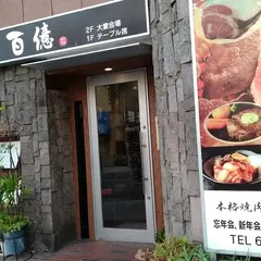 百億