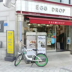 エッグドロップ仙遊島駅店🥚