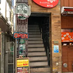 TORAのお肉屋さん
