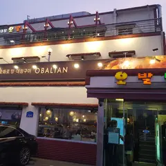 오발탄 송파점
