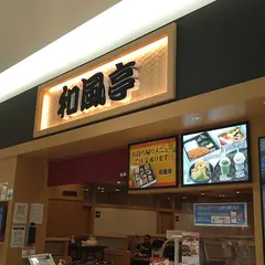 和風亭 宮古島シティ店