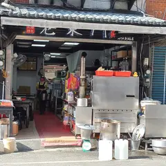 東門食堂（永靖雞肉飯）