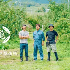 南信州松川 マルカメ醸造所