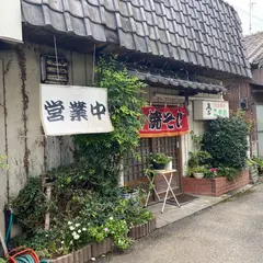 大衆割烹こやの