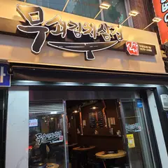 ナㇺポ カㇽビチブ