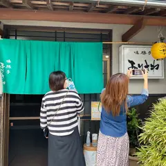 味勝手ありさわ