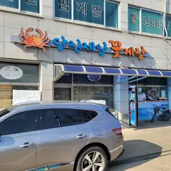 唐津第一コッケジャン（당진제일꽃게장）