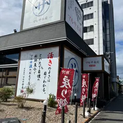 マルサ水産安城店