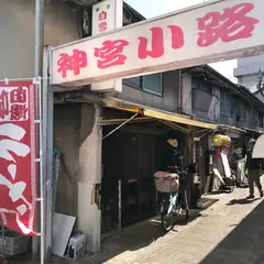 えん楽