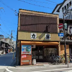 力餅食堂