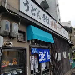 みふき亭