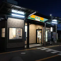 吉野家 高松中央インター店