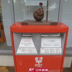 寒河江郵便局