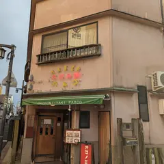 パルコ