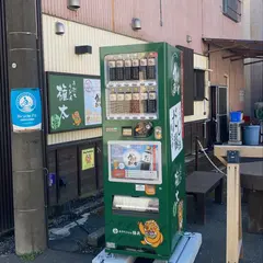 手打ちうどん権太