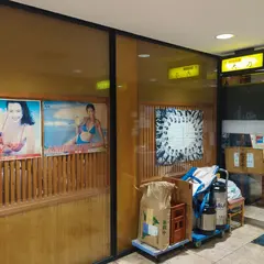 大乃