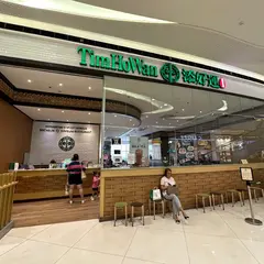 Tim Ho Wan