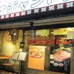 オジャンドン