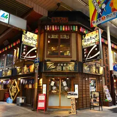炉端焼き 囲炉端