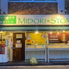 【MIDORI STORE】ミドリストア
