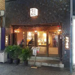 炭火焼肉のバクロ 西新店