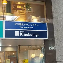 Books Kinokuniya Tokyo