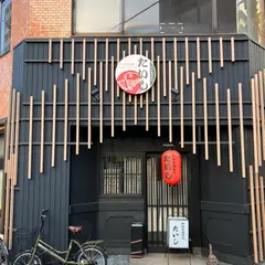 和四季酒肴処　たいし