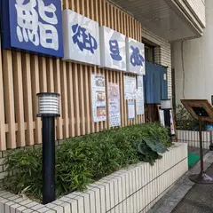 御旦孤 湯島店