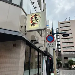 馬肉料理専門店 波津馬 高松店