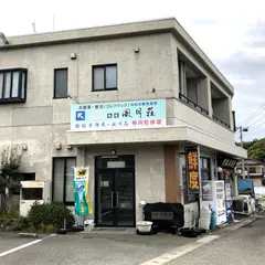 松本鮮魚店