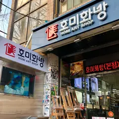 Homi Art Shop
