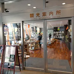 飯山駅観光交流センター