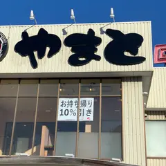 回転寿司やまと篠崎店