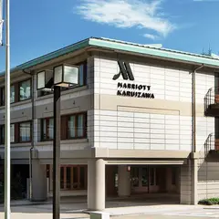 Karuizawa Marriott Hotel