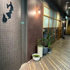 ゆすら
