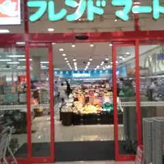 フレンドマート 西淀川千舟店