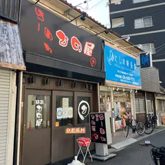 麺蔵ひの屋