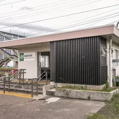 越後赤塚駅