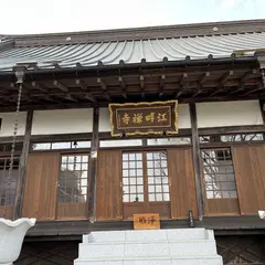 江畔寺