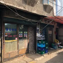 대원식당