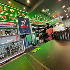 民記煲仔飯