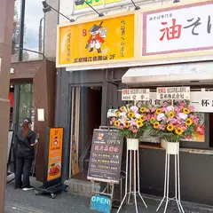 池記正宗隆江猪脚饭