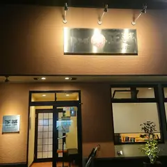 中華料理 正華 向中野店